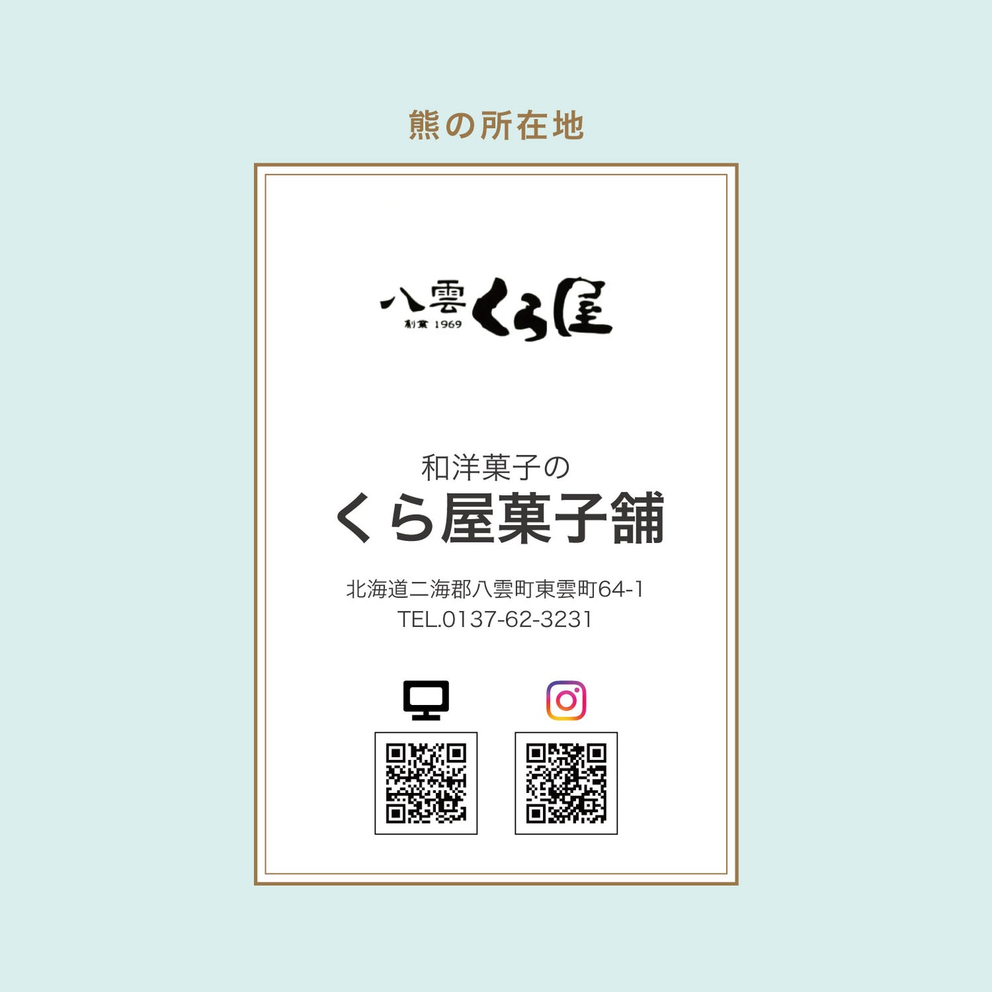 北斗(中川)「吠え熊1974」