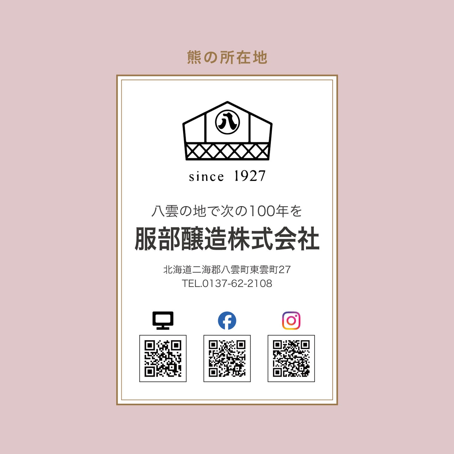 茂木多喜治「樽熊」