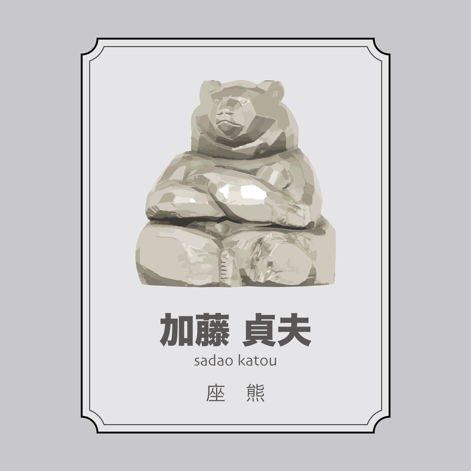 泳ぐくまさん様専用】 ◇端硯板（八吋／翡翠点や玳瑁斑など／